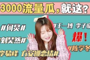 娱乐圈吃瓜整理421